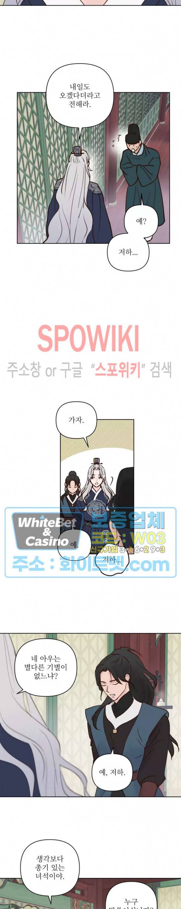 용왕님 대기중 25화 10