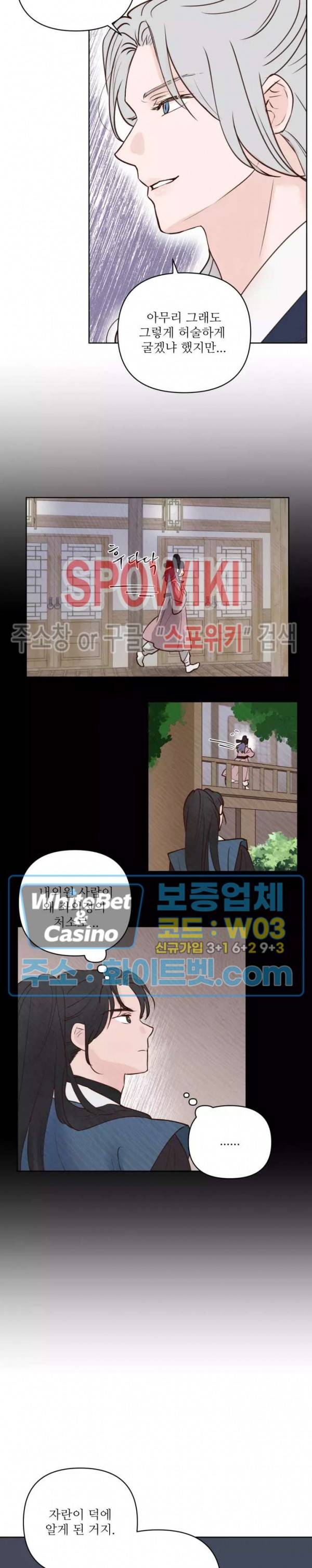 용왕님 대기중 25화 12