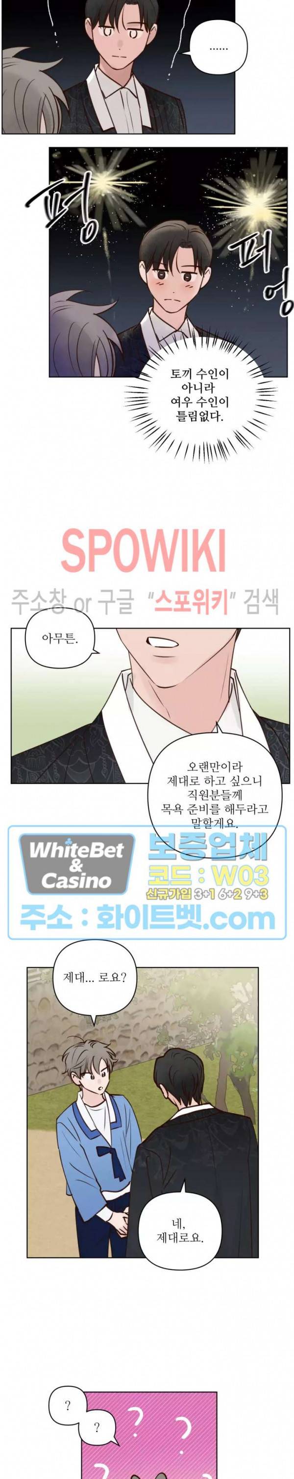 용왕님 대기중 25화 15