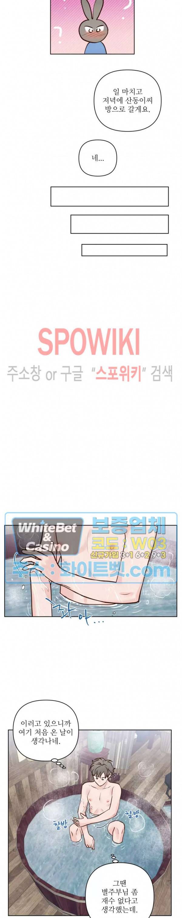 용왕님 대기중 25화 16