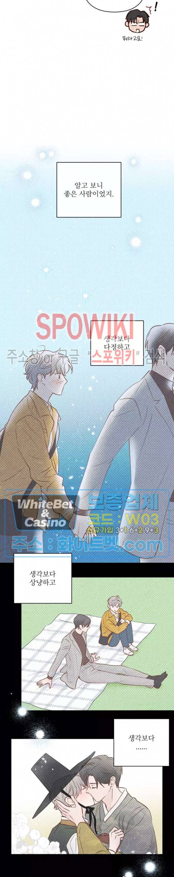 용왕님 대기중 25화 17