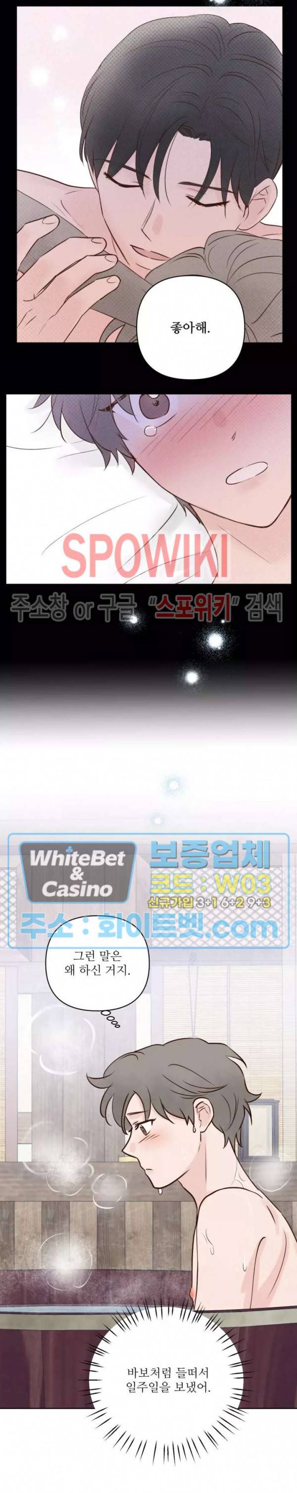 용왕님 대기중 25화 18