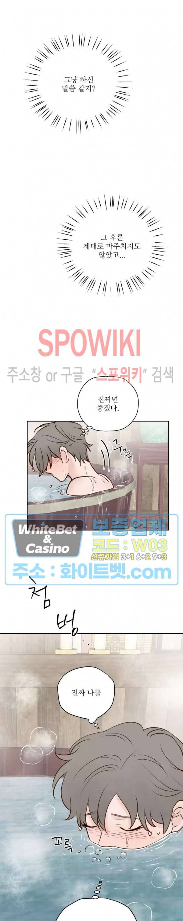용왕님 대기중 25화 19