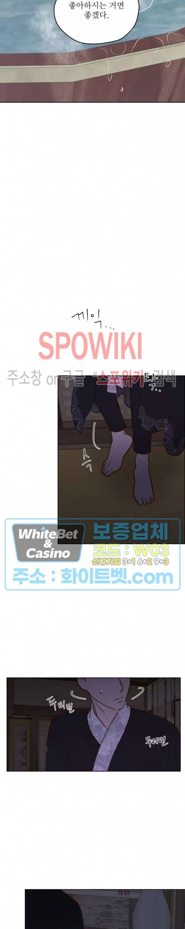 용왕님 대기중 25화 20