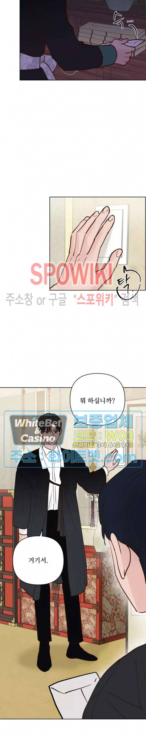 용왕님 대기중 25화 21