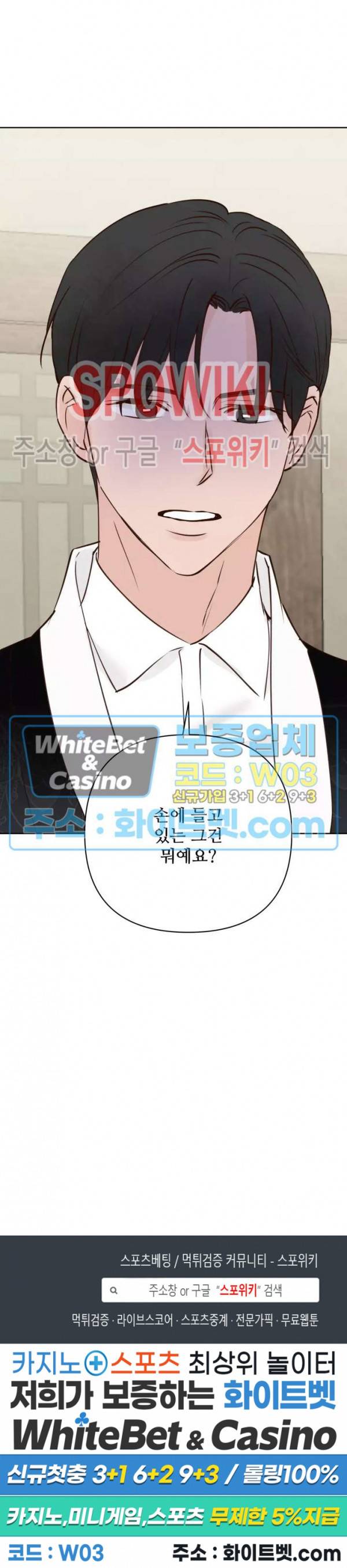 용왕님 대기중 25화 22