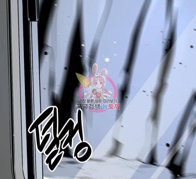 히어로 킬러 75화 1