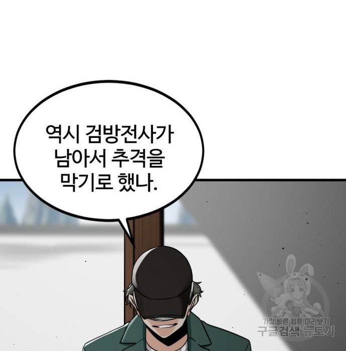 히어로 킬러 75화 3