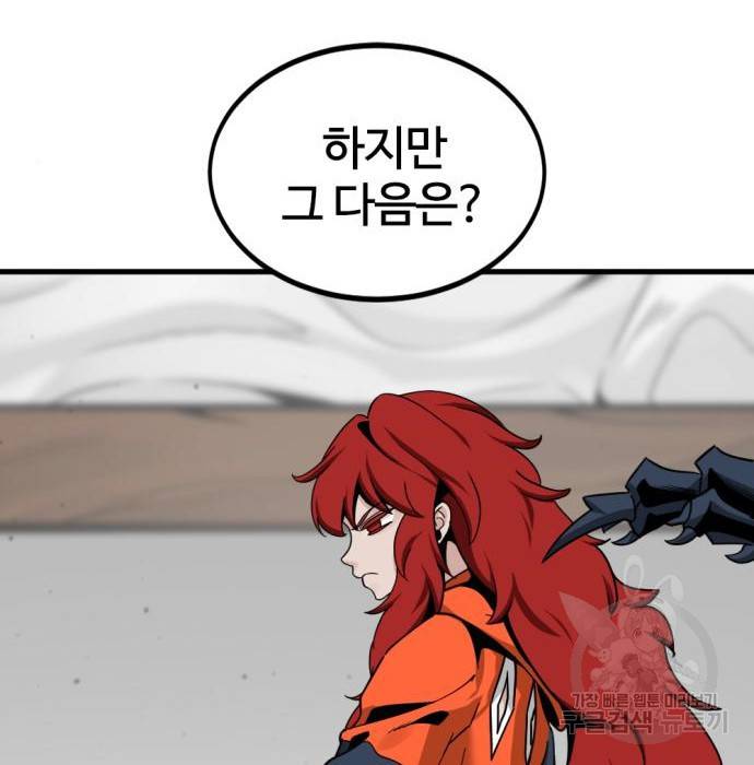 히어로 킬러 75화 5