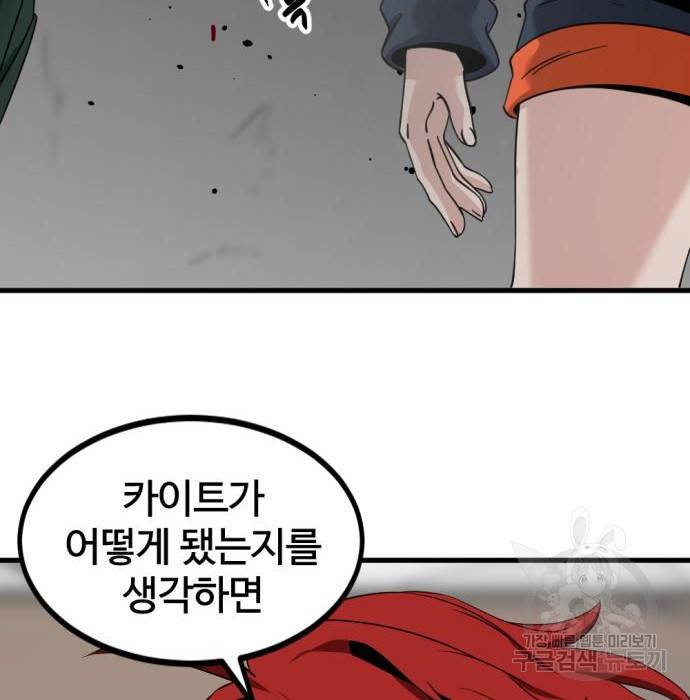 히어로 킬러 75화 11