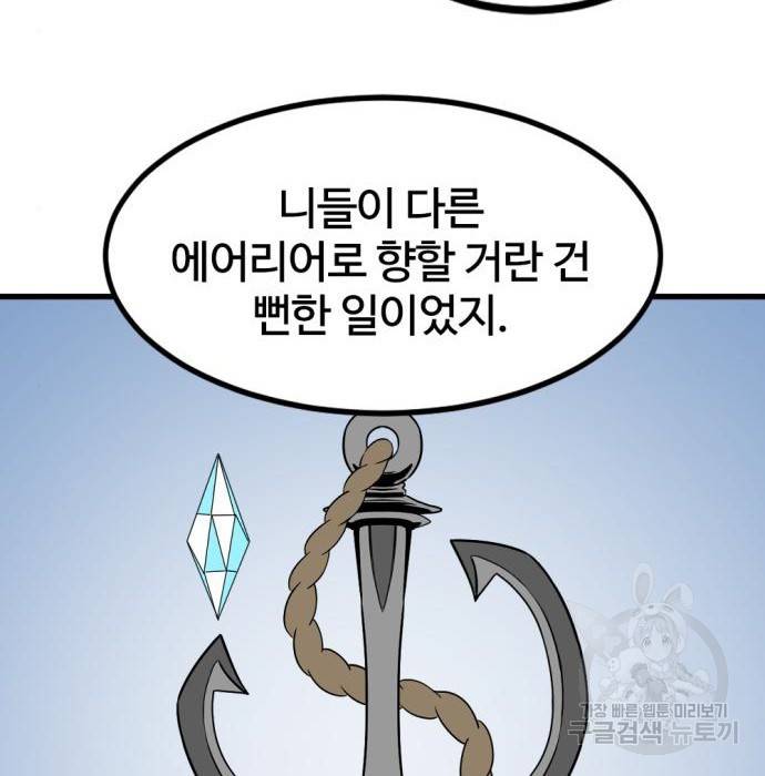 히어로 킬러 75화 15