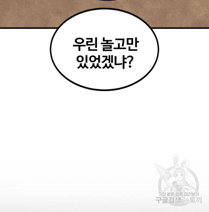 히어로 킬러 75화 22