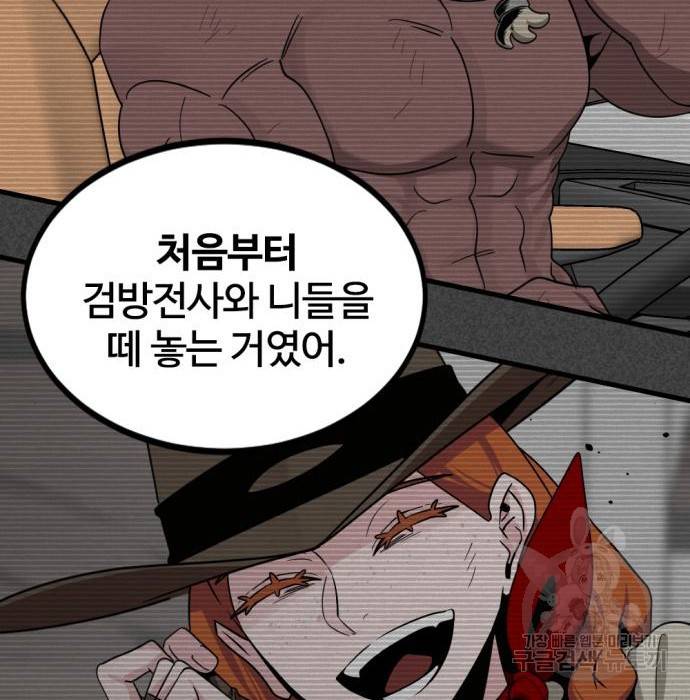 히어로 킬러 75화 24