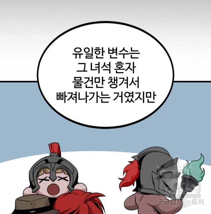 히어로 킬러 75화 26