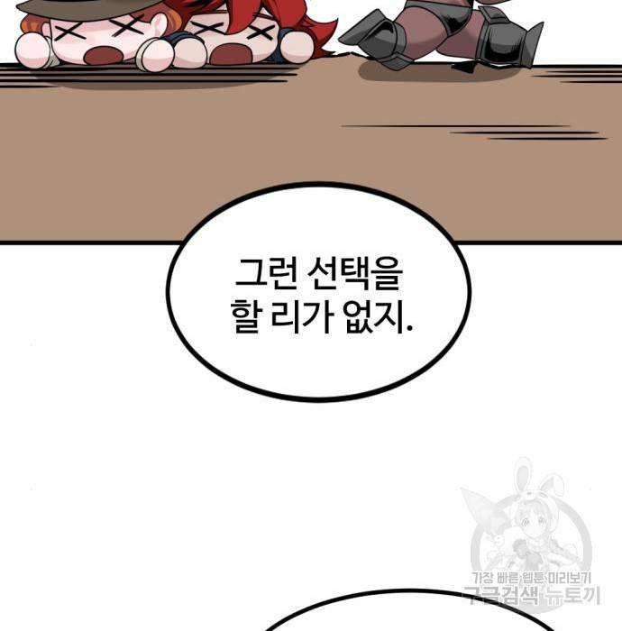 히어로 킬러 75화 27