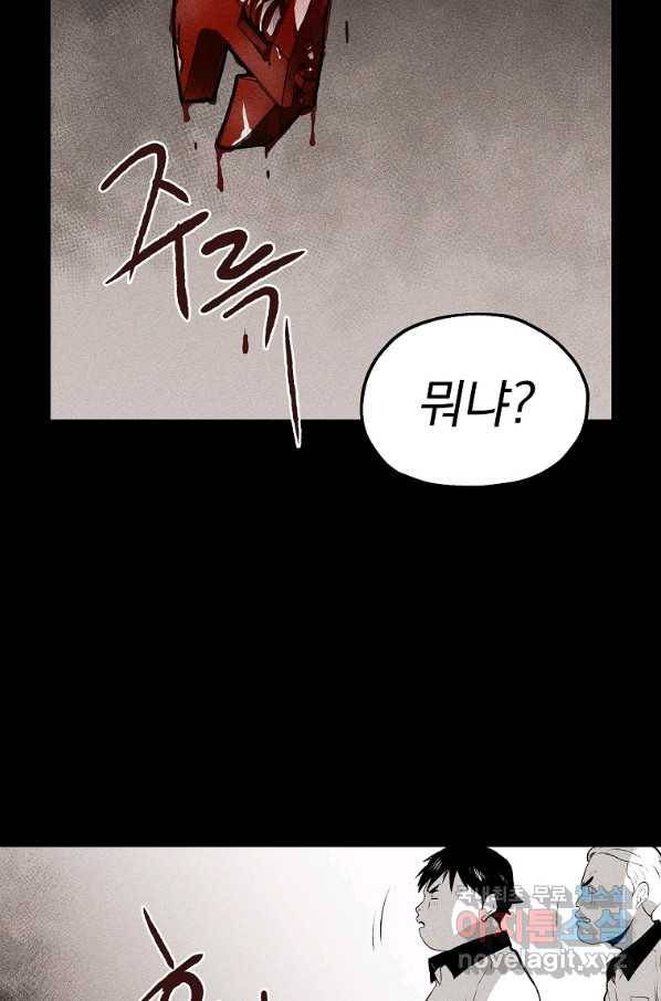 돈빵 33화 3