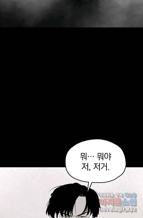 돈빵 33화 10