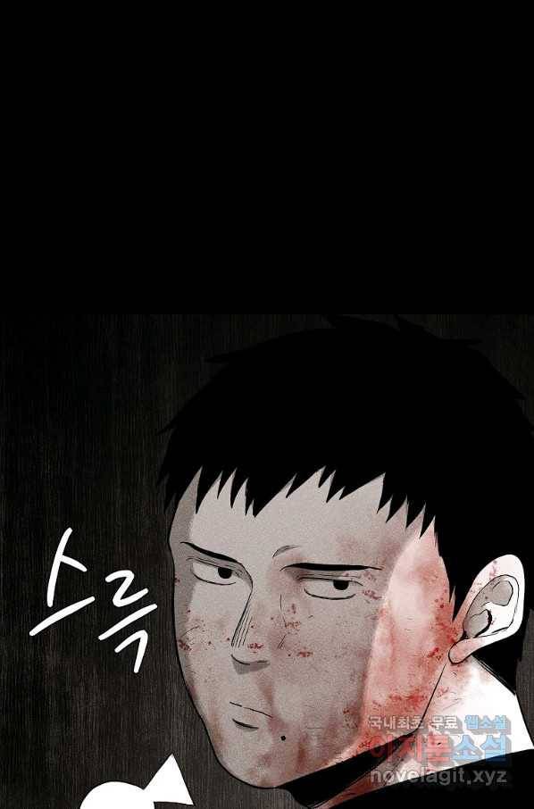 돈빵 33화 12