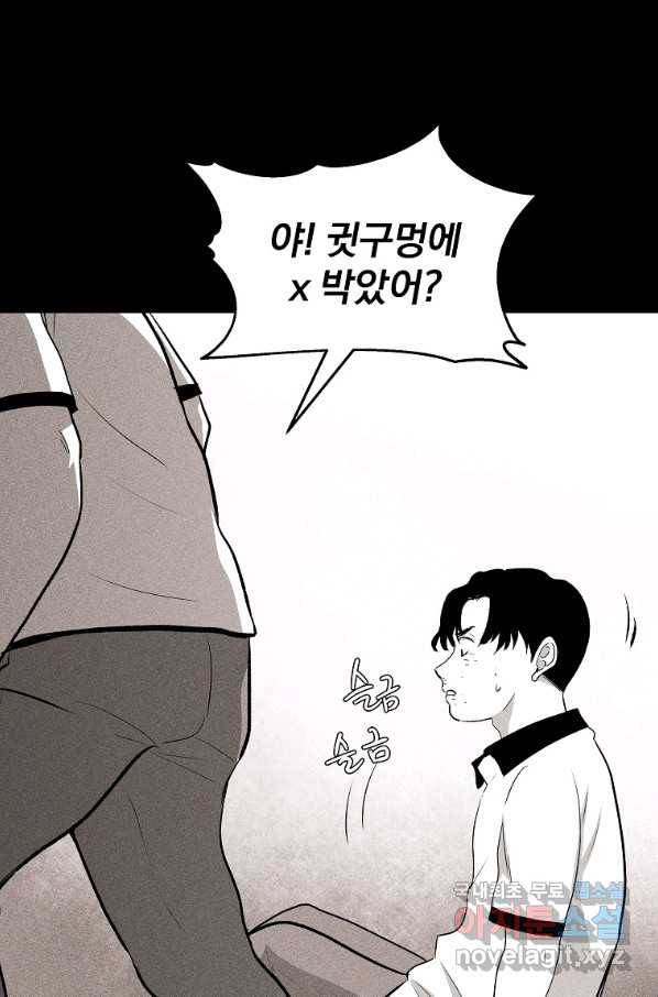 돈빵 33화 19
