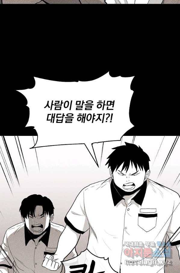 돈빵 33화 20