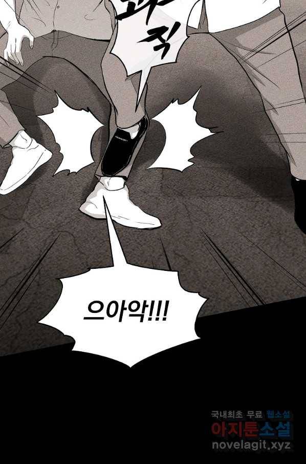 돈빵 33화 21