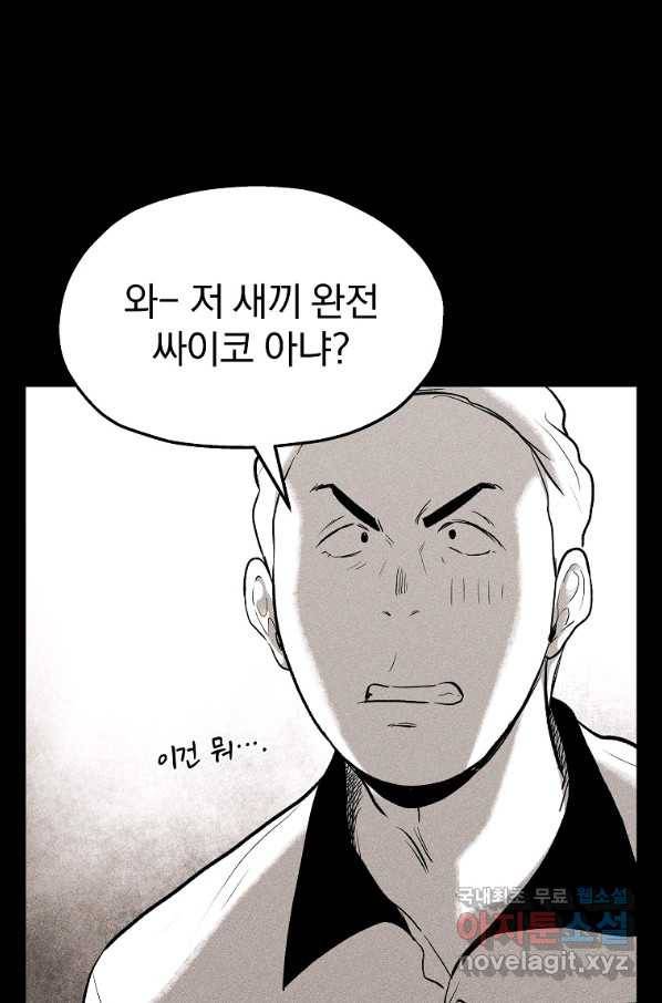 돈빵 33화 22