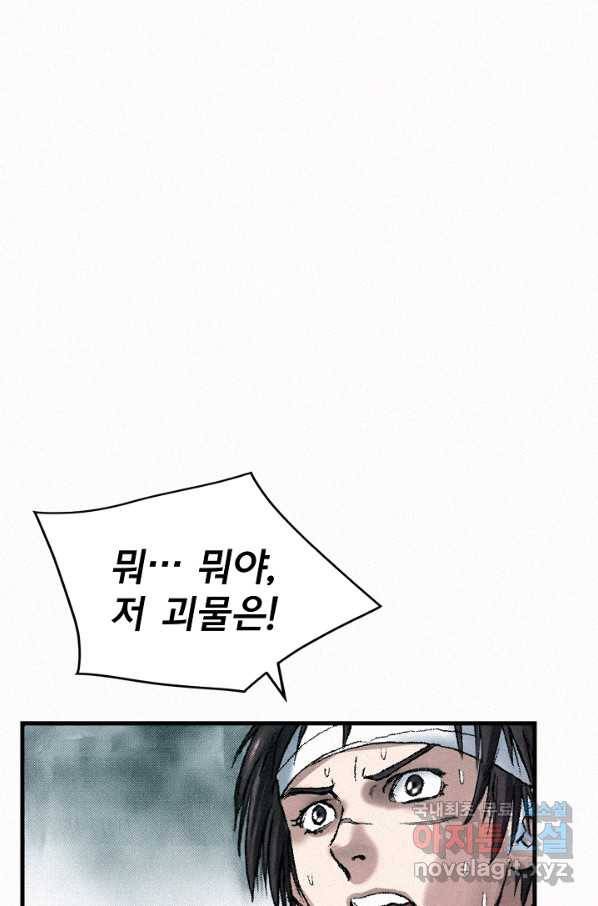 천추 81화 4