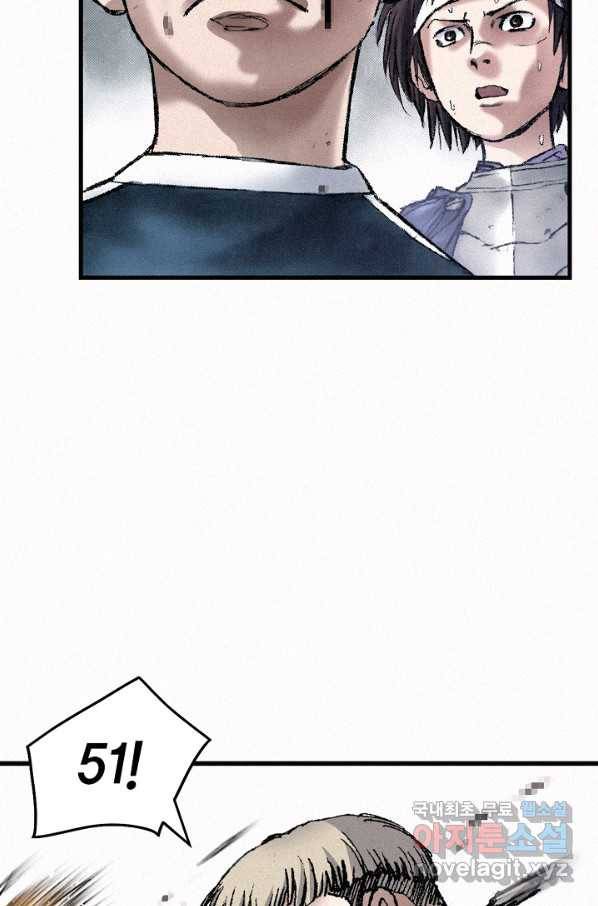 천추 81화 6