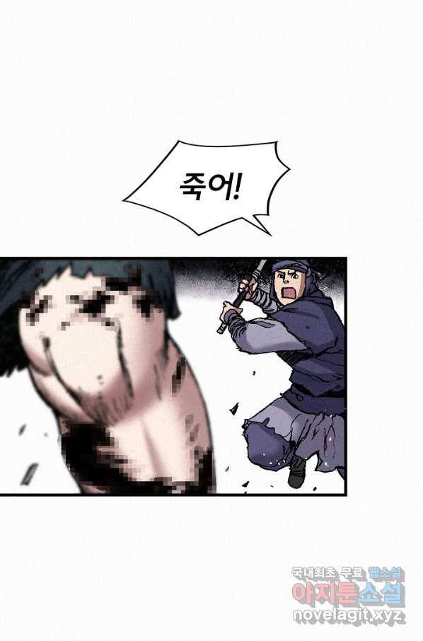 천추 81화 8
