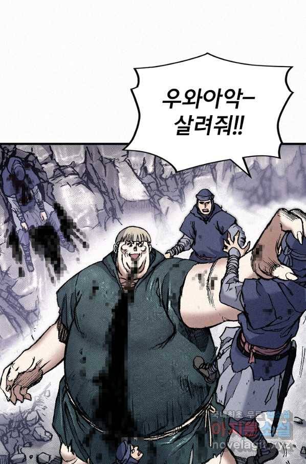 천추 81화 10