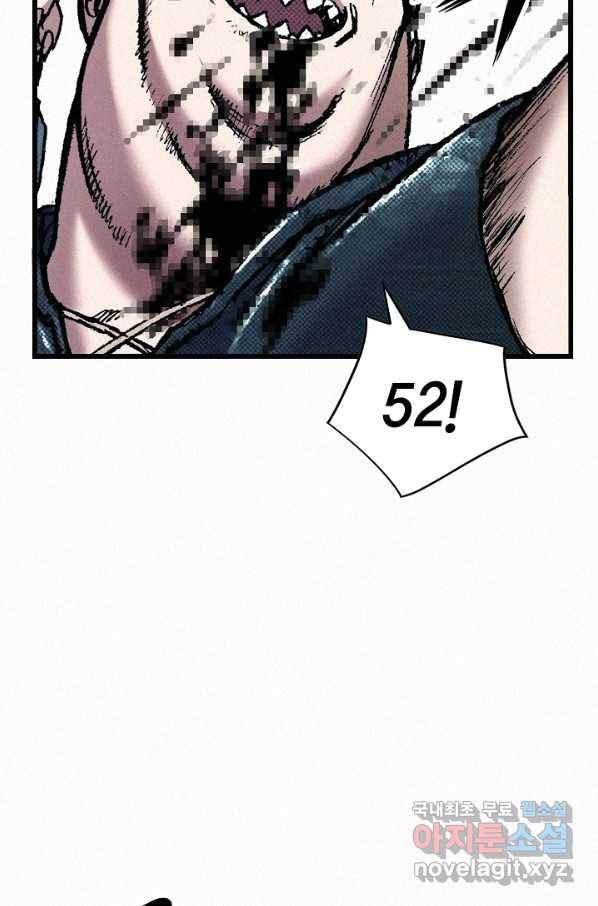 천추 81화 12