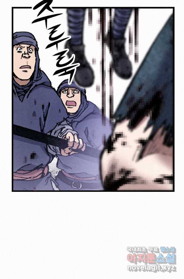 천추 81화 13