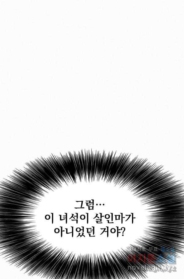 천추 81화 16
