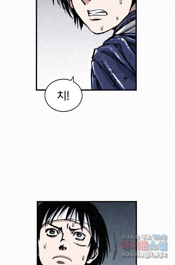 천추 81화 19