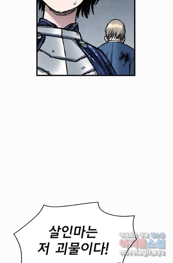 천추 81화 20
