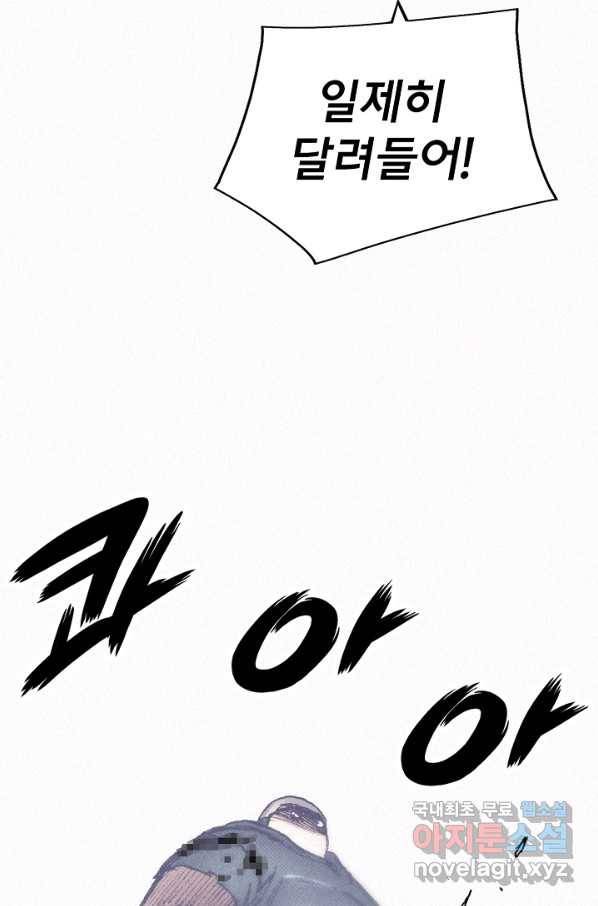 천추 81화 22