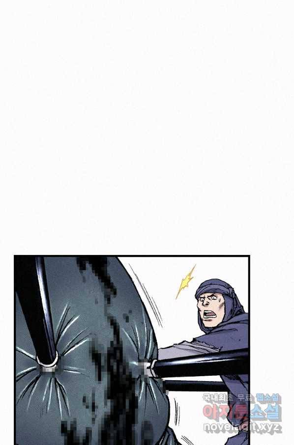 천추 81화 25