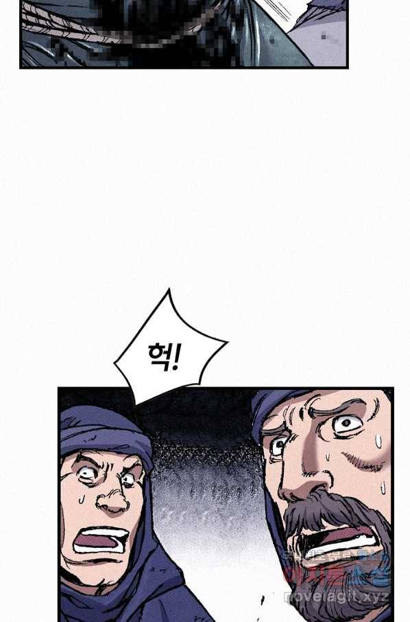 천추 81화 26