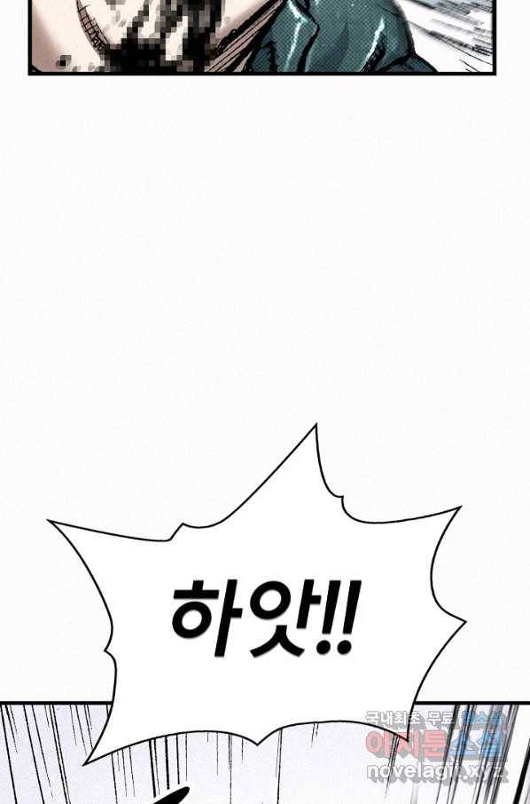 천추 81화 28