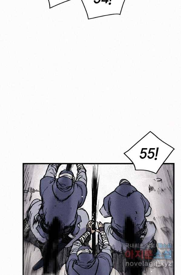 천추 81화 32