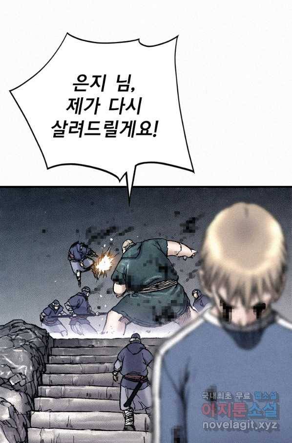 천추 81화 35