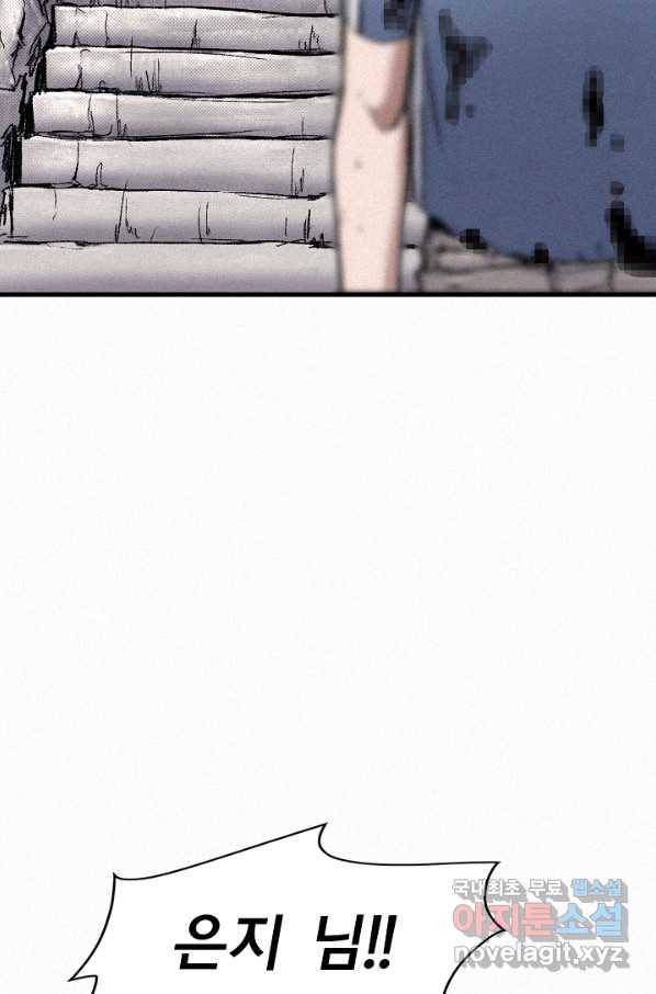 천추 81화 36