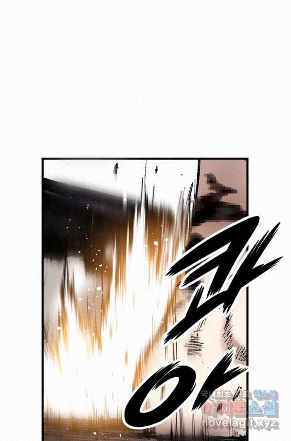 천추 81화 40