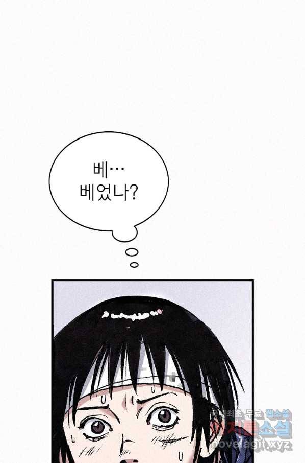 천추 81화 43