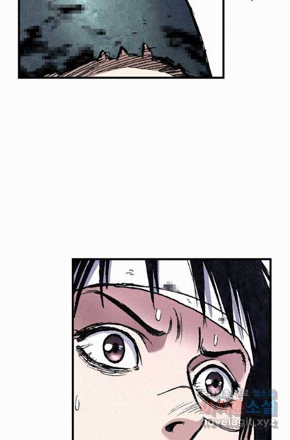 천추 81화 46