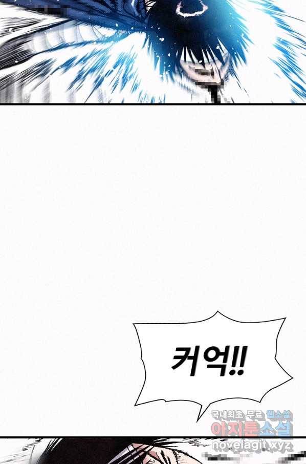 천추 81화 49