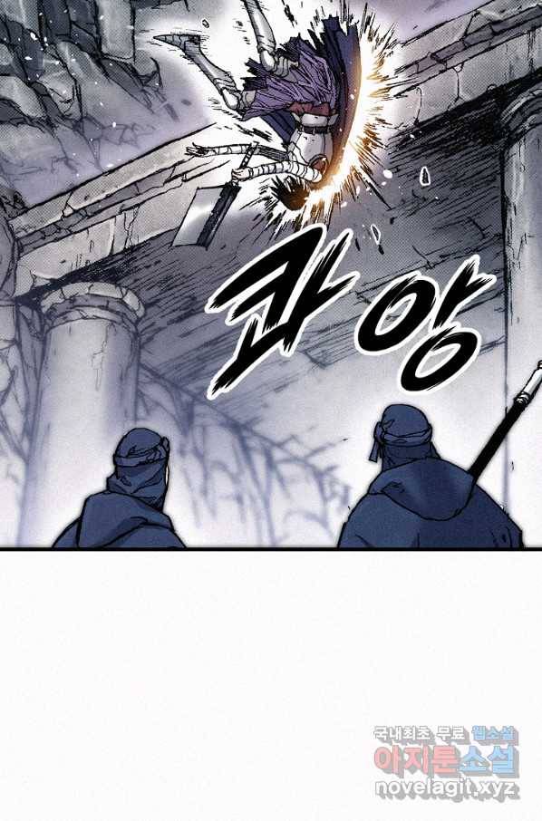 천추 81화 51