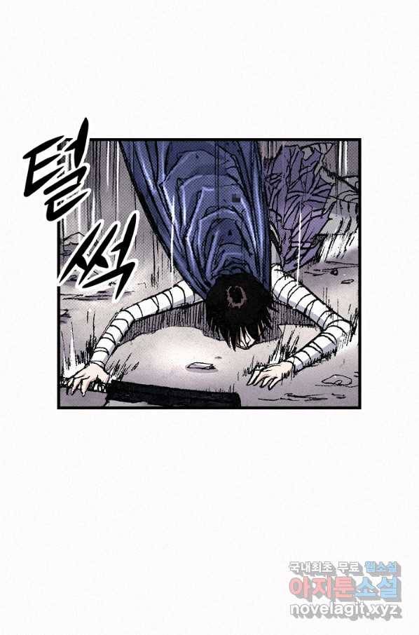 천추 81화 52