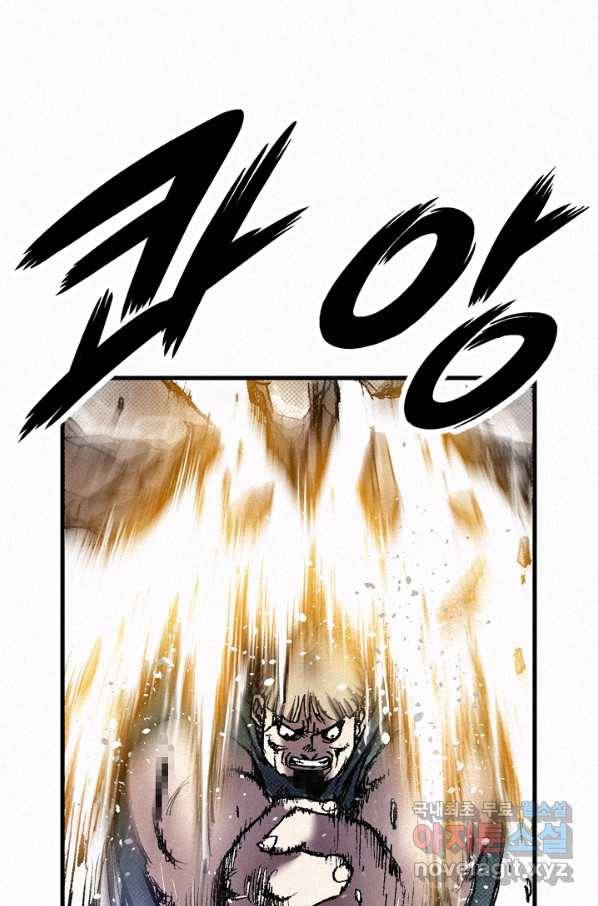 천추 81화 57