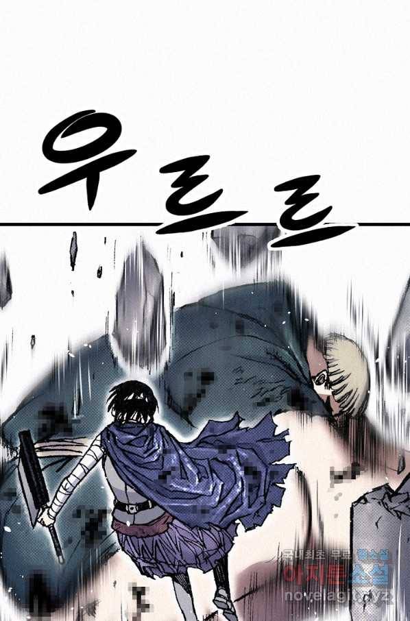 천추 81화 59